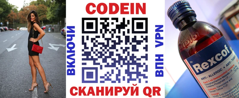 кракен ссылки  Солнечногорск  Codein напиток Lean (лин) 