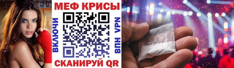 МЕФ mephedrone  где найти   это какой сайт  Солнечногорск 