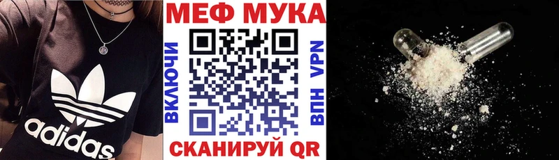 Меф мяу мяу мука Солнечногорск